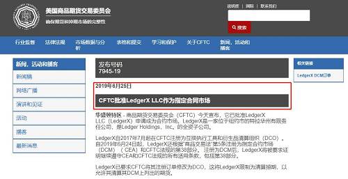 截图来自CFTC官网