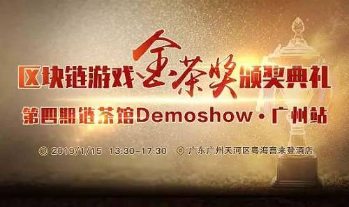 本届金茶奖在十月末开启报名后，截至上周五12月7日报名结束，参评企业已超200家、参评游戏已超180款、女神大赛参评女神已超150人。