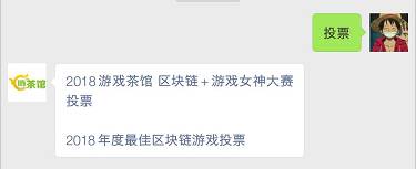 12月23日公开投票环节结束后，茶馆会梳理并确认获奖名单，并尽快通知到获奖单位和个人，获奖者可以准备1月15日来广州领奖啦！