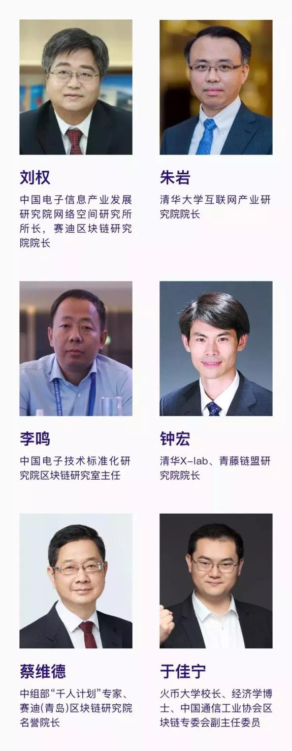 链塔“中国区块链产业经济发展年会”1月22日举行（附报名方式）