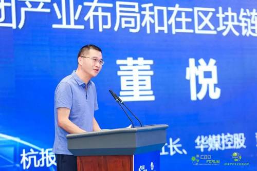 杭州市萧山区委常委、萧山区副区长陈文良在会上指出：“随着物联网、人工智能、区块链等技术的发展，我们迈入了