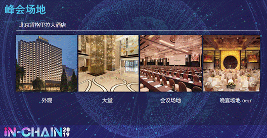 两份报告一览中国区块链技术成色 行业最强大脑共话应用落地方法论――互链脉搏IN-Chain峰会向专业致敬