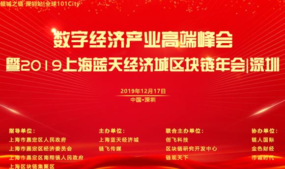 倒计时！离数字经济产业高端峰会隆重开幕只有7天