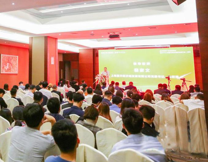 闭幕！“数字经济产业高端峰会暨2019上海蓝天经济城企业年会|深圳”于昨日圆满闭幕