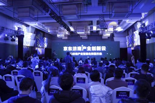 东路演|2020济南先行区智能产业论坛在京成功举办