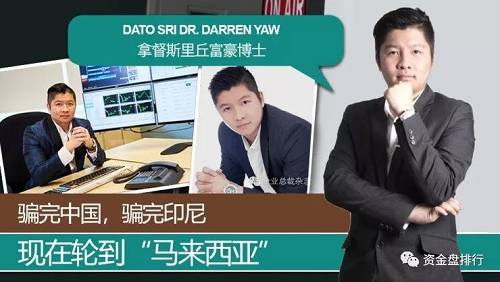 【曝光】“GCG ASIA巨富金融”外汇大骗局揭露，涉嫌金融诈骗被印尼警方展开逮捕，揭开GCG ASIA骗局面纱！！