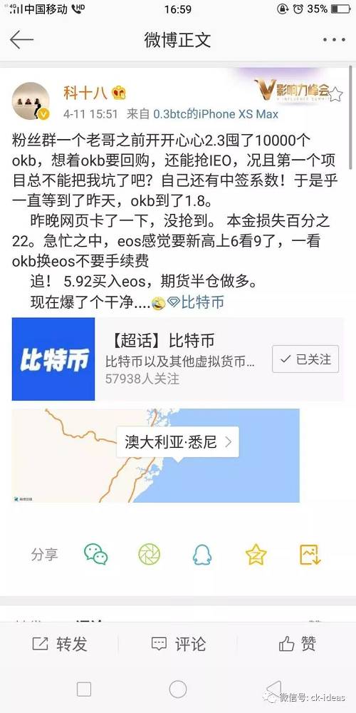 对ok韭菜们只能用图中的话语表达：