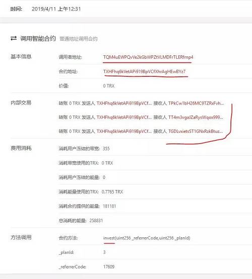 接下来在触发invest函数后，BTTBank项目方将大量BTT转入了预先设置的投资账号TPk，TT4，TGD，这笔资金实际上未被黑客获得，但项目方在没有收到BTT的情况下进行了真实的投资。
