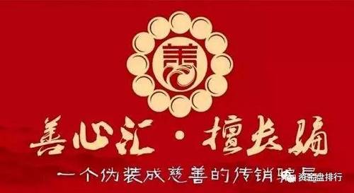 近期，全国多地法院陆续对“善心汇”全国特大网络传销组织案进行宣判。本月21日，“善心汇”在广州地区的首例判决出炉：22名广州地区的高级会员被以组织、领导传销活动罪判刑。