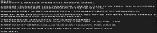 这不是第一次出现以比特币为奖励的寻宝活动，之前最知名要属 Bitcoin Chanllege 这个游戏，一位匿名人士在一张图片里了私钥，要到私钥的人可以领走 310 个比特币的奖励。但这个名为 Satoshi's Treasure 显然不太一样。