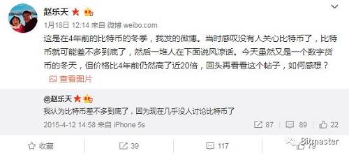 现在回看，2019年前三个月真的是币市给大家留的最美好的抄底机会。但在当时，大师记得很多人都在3000美元的位置天天嚷嚷着会跌到2000美元，于是赵东再次发表了自己的预测：
