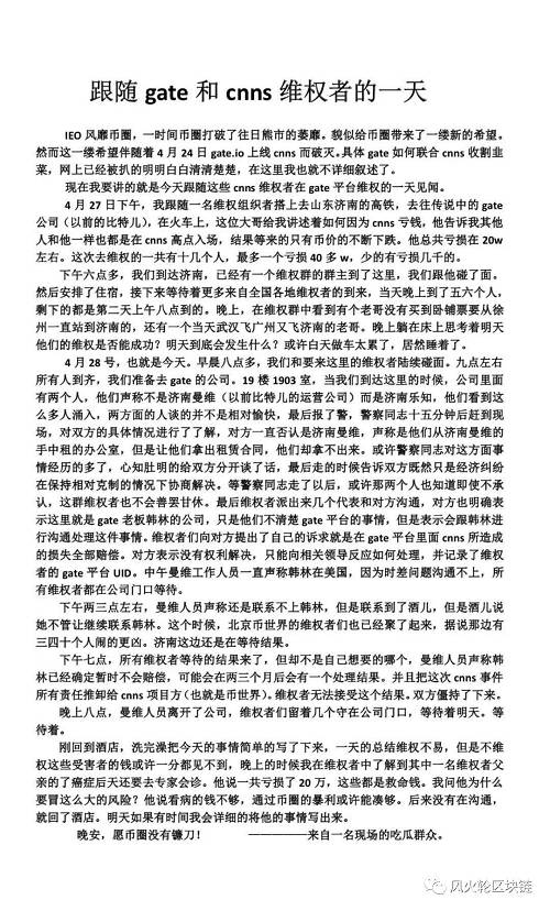 昨天还和以前一起玩认购币的群友聊天，也不知道应该说这届韭菜不行，还是这届韭菜真行，我们那时哪有什么项目方还签约给你托盘的道理，破发了都开心的拿着，况且现在这还没破发，二级玩砸了也要去闹。