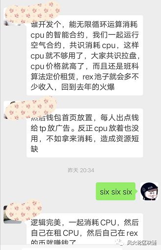 如何提高REX收益，见上图，网友的智慧都是杠杠的，不过佩佩也认为，还是自然的需求提升会更好。