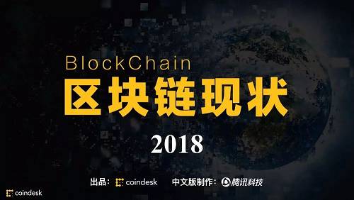 重磅发布!全球最权威的区块链行业报告!(果断收藏)