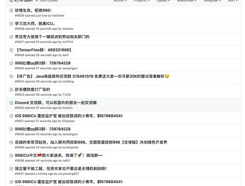 人们在issue上聊天征友打广告