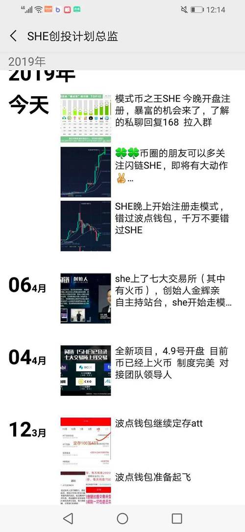 警惕投资模式币风险