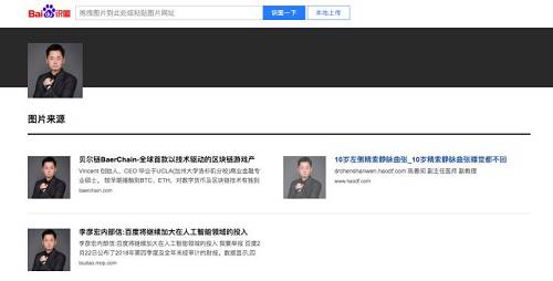 显然，这张图片是从网站上随便找到的一张图，Vincent 这个名字也不一定的这个亚洲人的真名。一个项目连创始人的姓名照片都不敢公布，可想而知这个项目的风险有多大。
