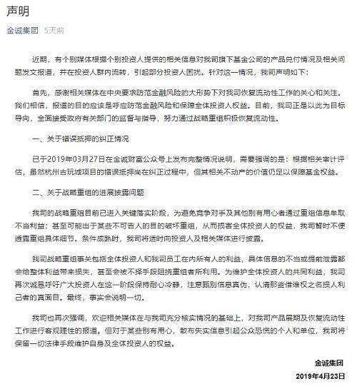 【重磅】号称规模超700亿的集团崩了！涉嫌非法集资，80后老板被抓！