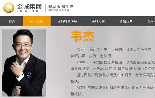 【重磅】号称规模超700亿的集团崩了！涉嫌非法集资，80后老板被抓！