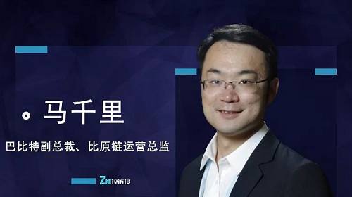 区块链在大数据浪潮中的探索与应用 | 锌链接×2050 巴比特马千里
