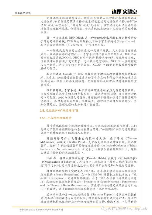 区块链与人工智能的协同效应