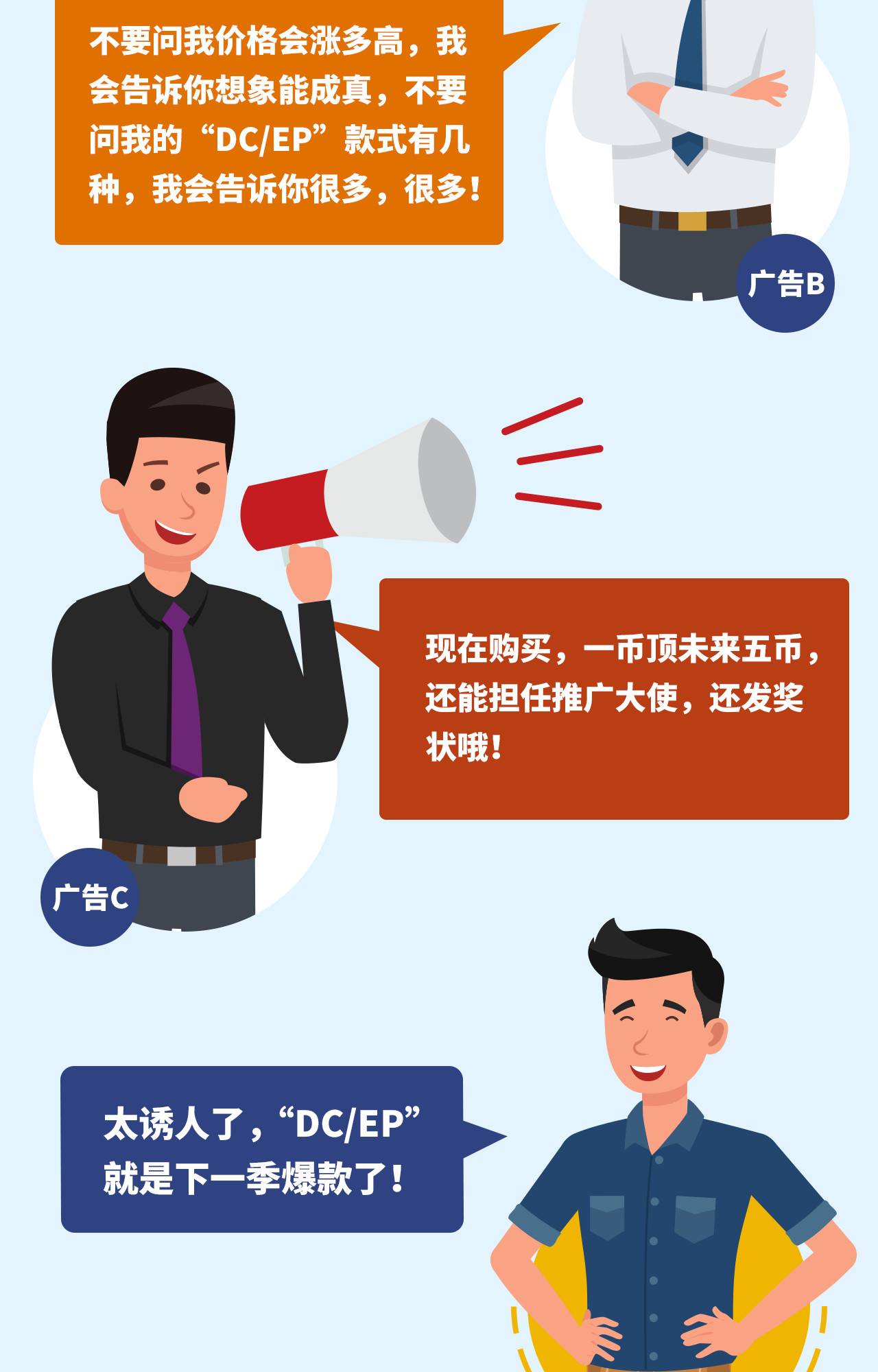 中国人民银行：虚假央行数字货币需警惕