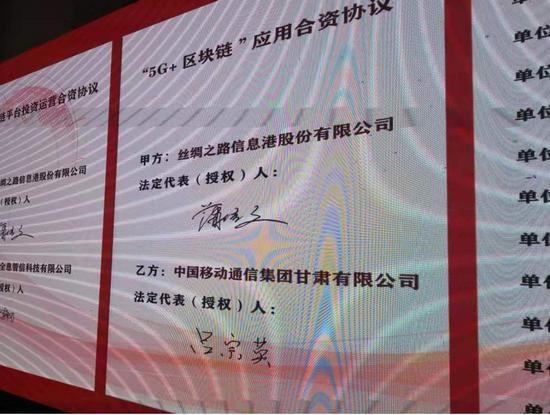5G遇上区块链，擦出了什么火花？