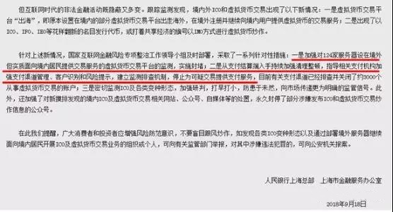 前检察院人士详解：虚拟币交易 你的卡为什么被冻 怎么办？