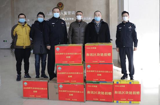 山东和鲜生农业科技有限责任公司、和讯区块链捐赠口罩、酒精等抗击疫情物资