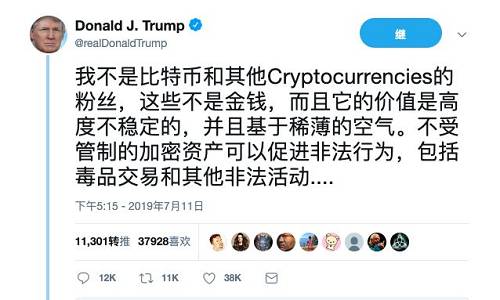 特朗普指责比特币是空气，抨击facebook发币，Libra要夭折？