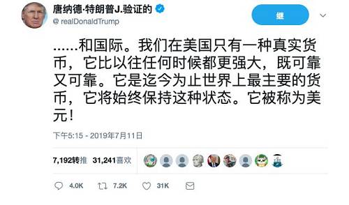 特朗普指责比特币是空气，抨击facebook发币，Libra要夭折？