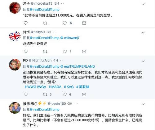 特朗普指责比特币是空气，抨击facebook发币，Libra要夭折？
