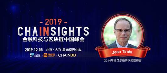 年终峰会“金融科技与区块链”登陆北京，CHAINSIGHTS来了！