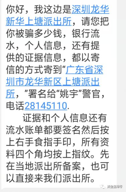目前姚警官表示，已经收到来自各地的报案材料两箱，还请大家尽快邮过来！！