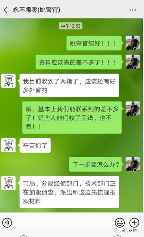 【DOGX钱包】的受害者们，深圳姚警官喊你把受害材料邮寄给他！！！