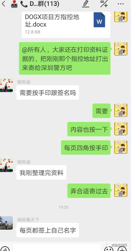报案书:案例如下